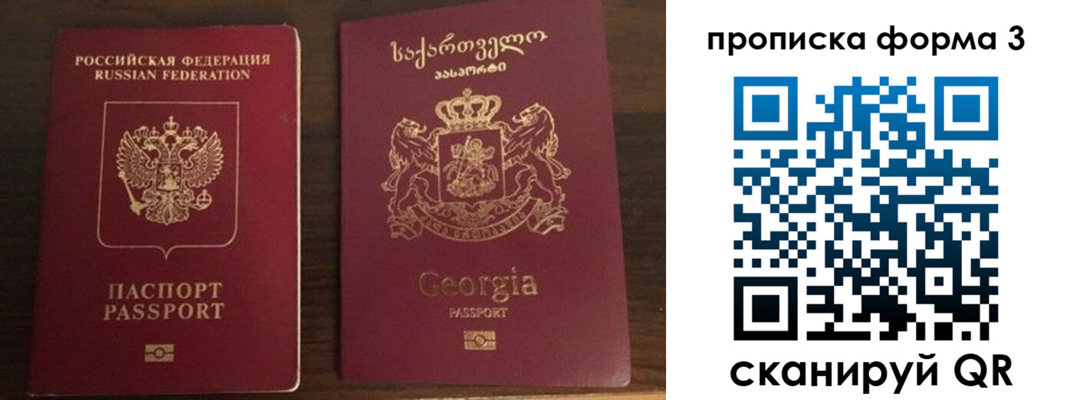 прописка в квартире в Ленске