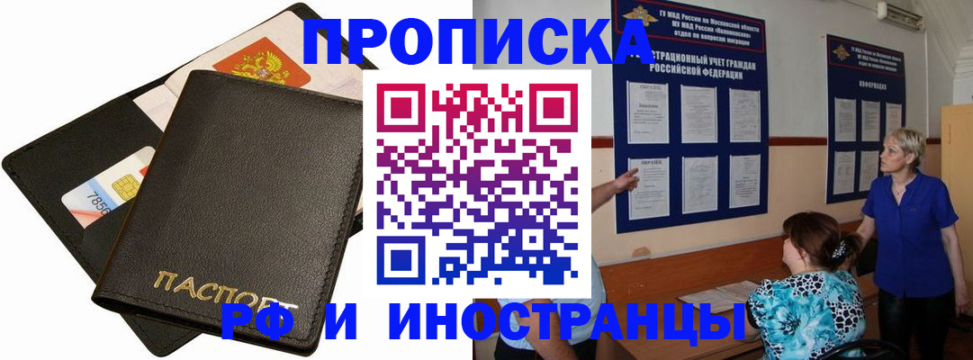 временная регистрация поиск в Ленске
