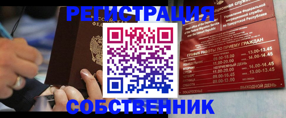 временная регистрация адрес в Ленске