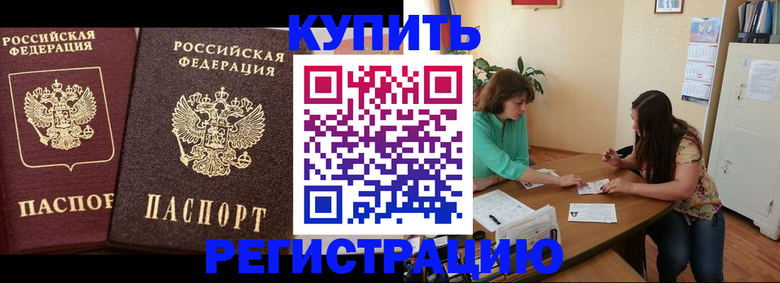 временная регистрация гарантия в Ленске