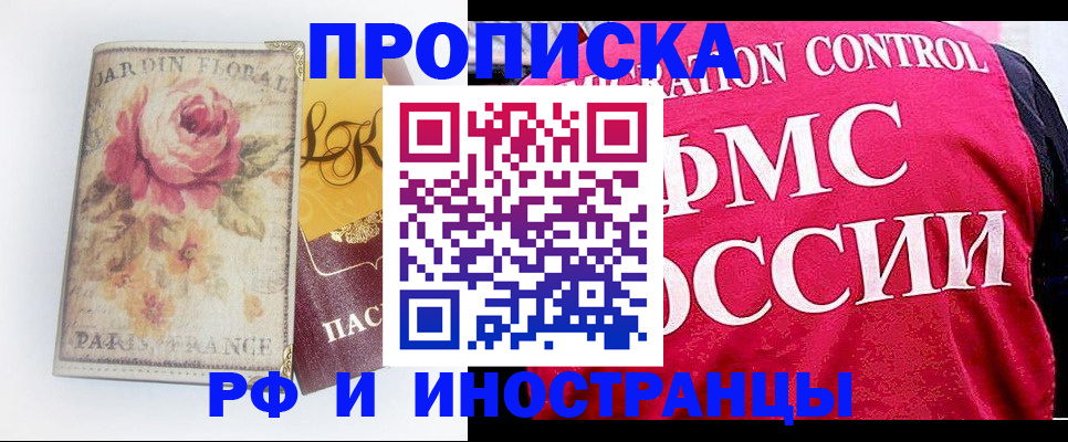 прописка в Ленске